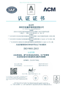 ISO9001:2015質(zhì)量體系認證